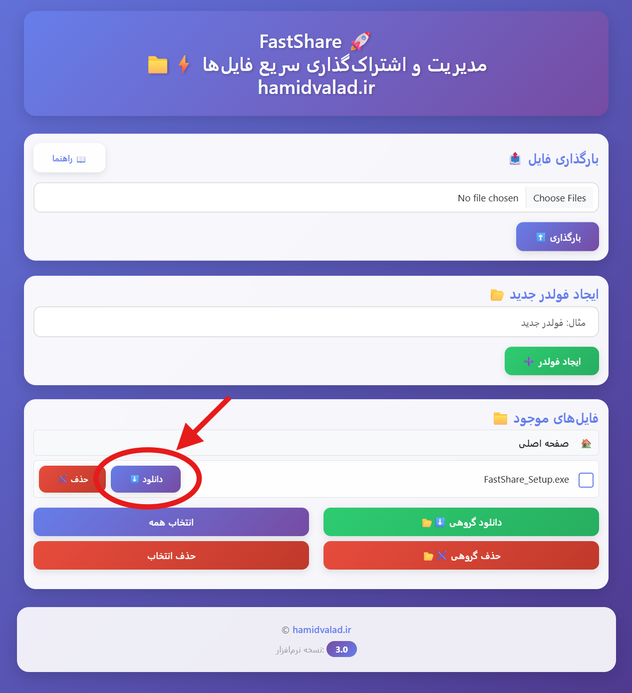 دانلود فایل