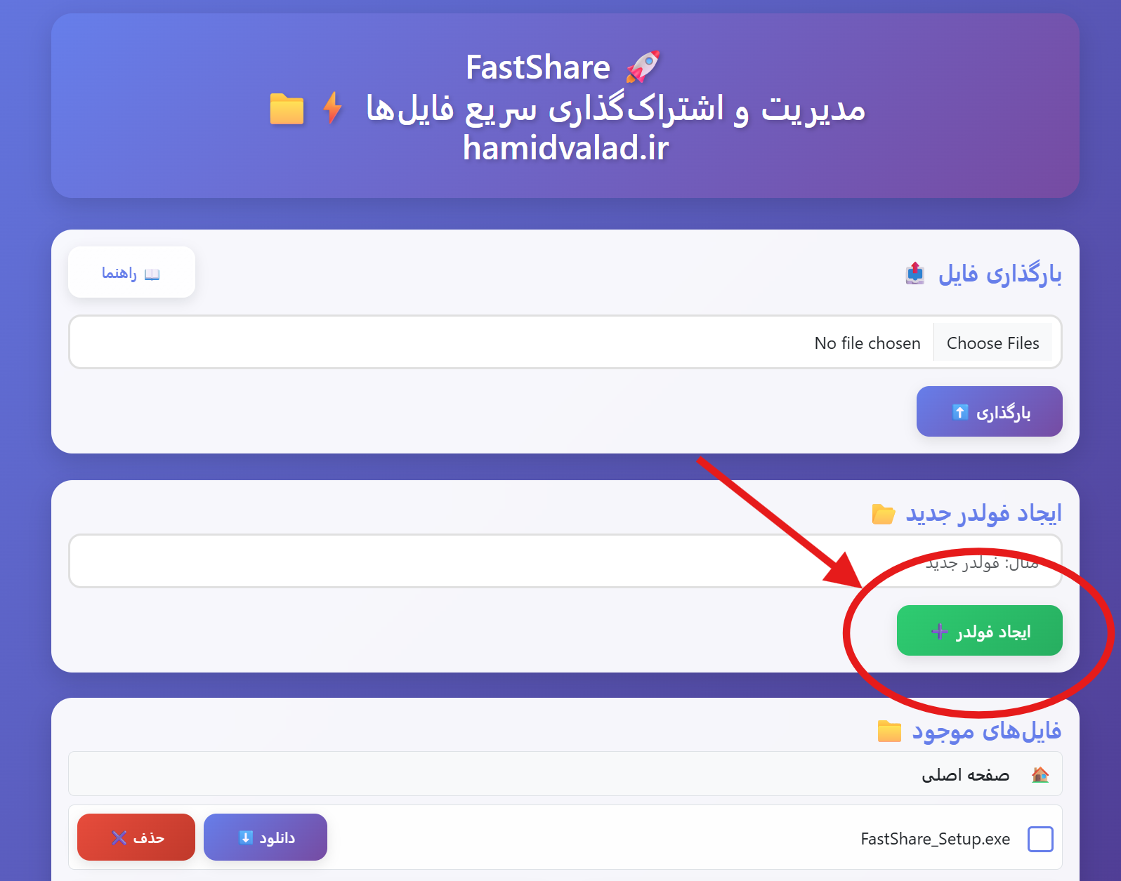 مدیریت فولدر