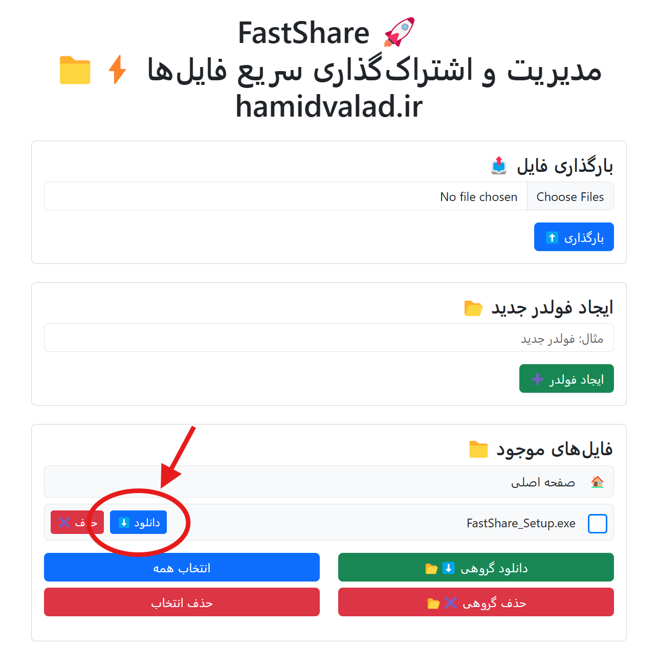 دانلود فایل